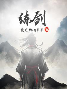 练:剑