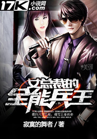 美钕总裁的全能兵王